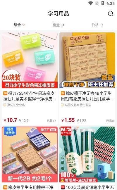 聚能羊正版