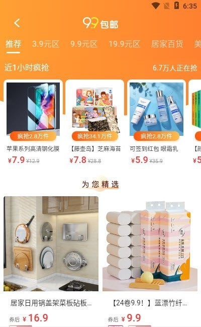 聚能羊正版