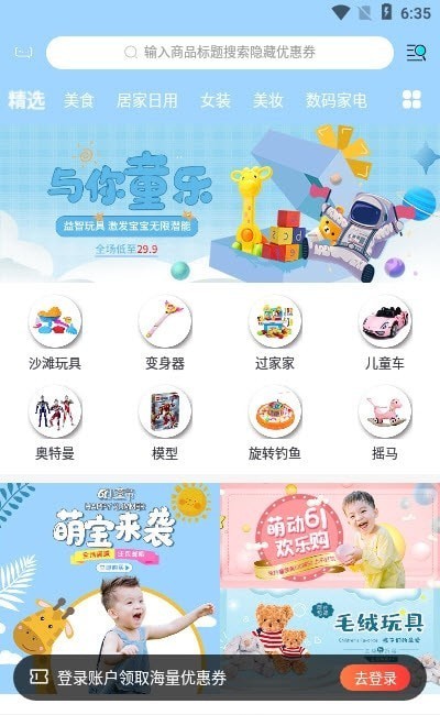 聚能羊正版