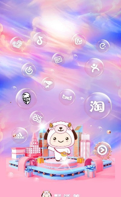 聚能羊正版