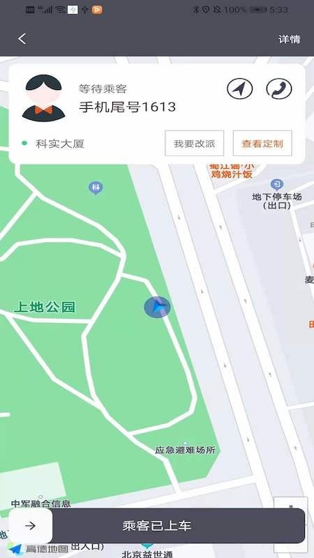 K9用车车主手机最新版图2