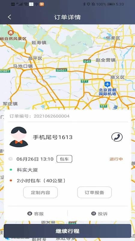 K9用车车主手机最新版图3