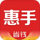 惠手手机免费版