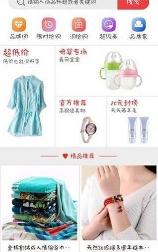 优乐淘安卓免费版图1