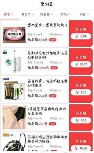 优乐淘安卓免费版图2