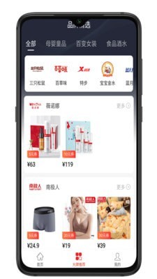 乐惠吧最新版图2
