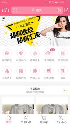 东大门Style无广告版