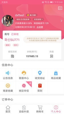 东大门Style无广告版