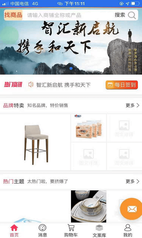 智汇玖库原版图1
