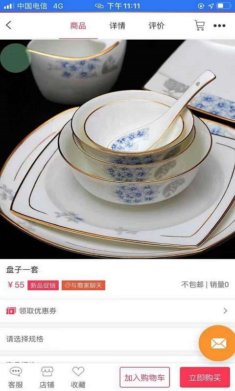 智汇玖库原版图2