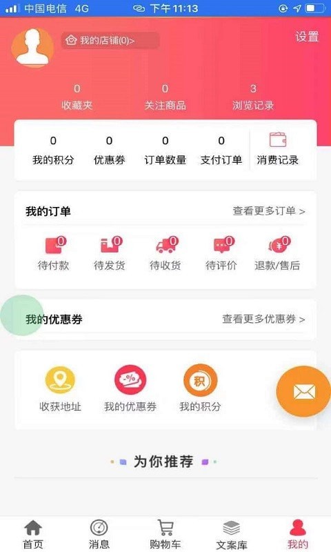 智汇玖库原版图3