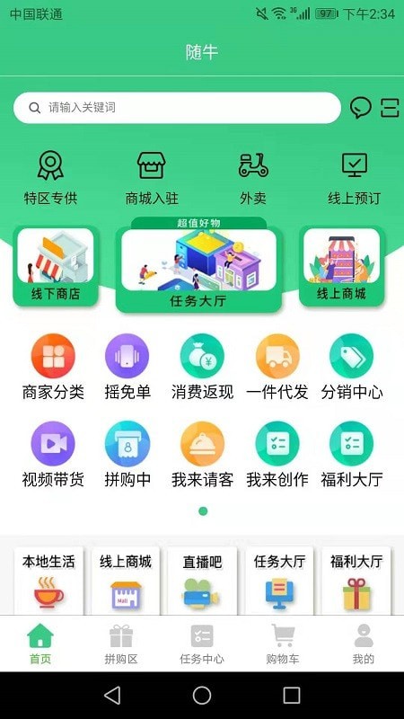 随牛最新版图1