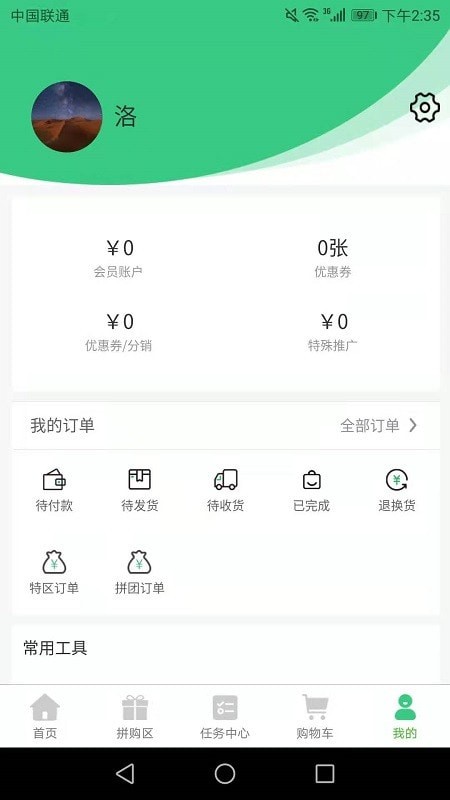 随牛最新版图3
