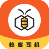 蜂度司机安卓直装版