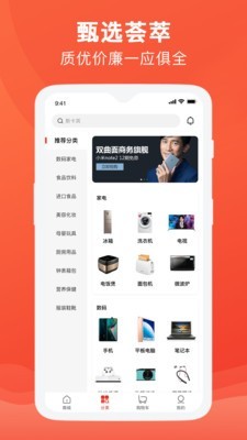 买方卖方安卓免费版图1