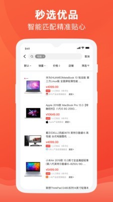 买方卖方安卓免费版图2