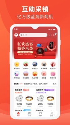买方卖方安卓免费版图3