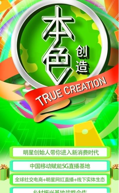 本色创造最新免费版