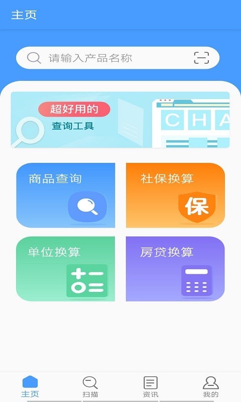 购物无忧最新免费版