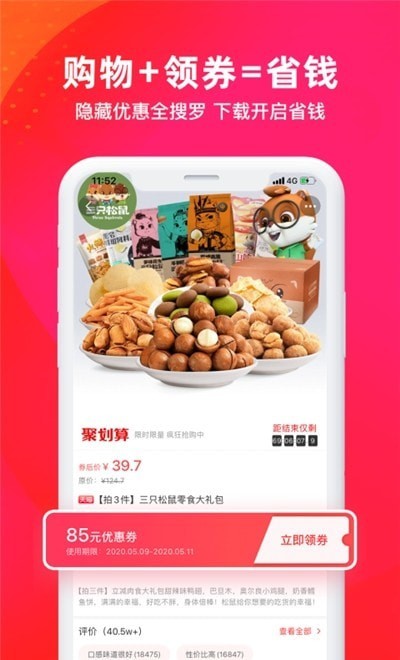 唯小券官方正版