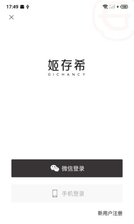 姬存希官方版