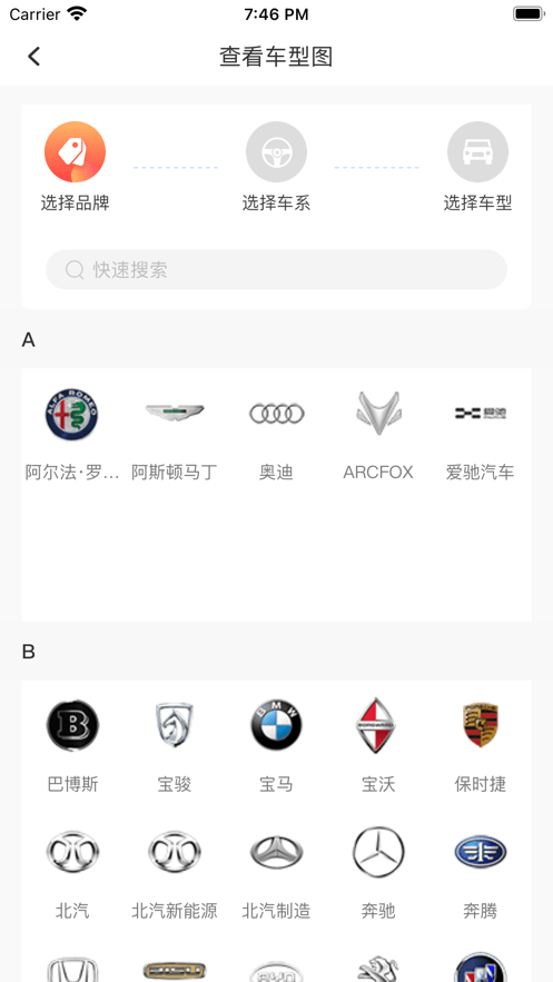 优讯汽配手机正版