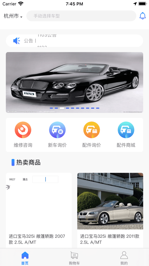 优讯汽配手机正版