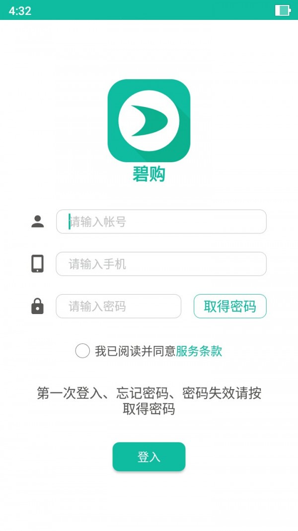 碧波庭碧购手机最新版