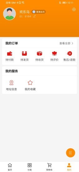 兴疆e购无广告版图4