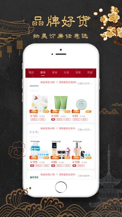 聚米联盟通用版