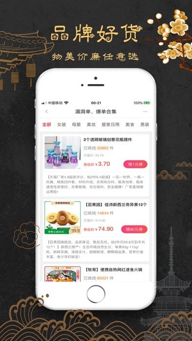 聚米联盟通用版
