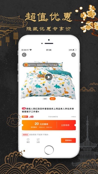 聚米联盟通用版