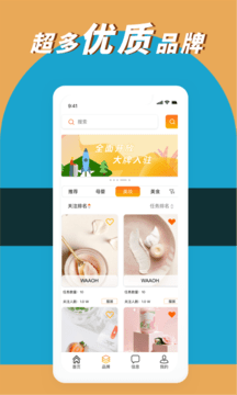 Waaoh官方正版图1
