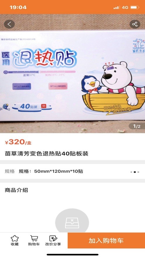御品堂养生阁通用版