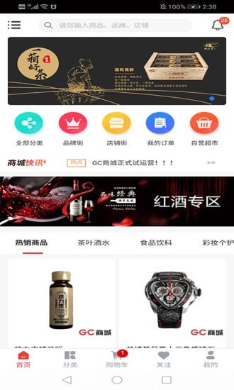 中安家办最新版