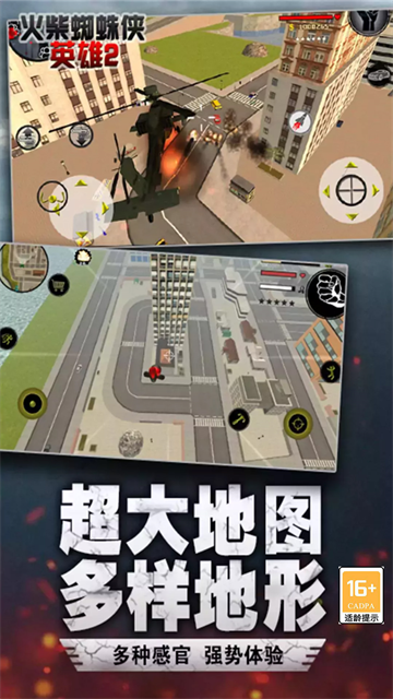 火柴蜘蛛侠英雄2手游免费版