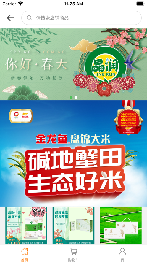 新港粮油食品市场正版图2