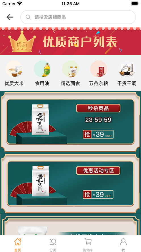 新港粮油食品市场正版图4