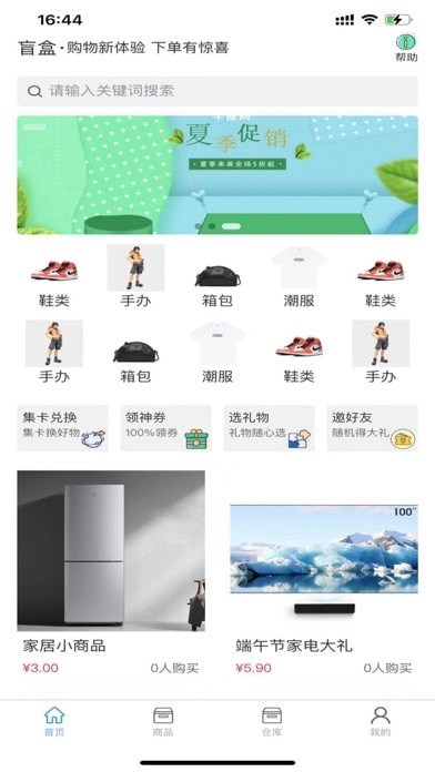 乐盒盲盒手机正版