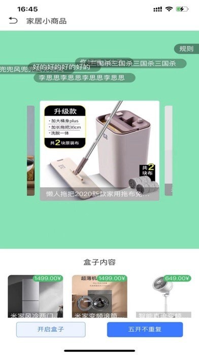 乐盒盲盒手机正版