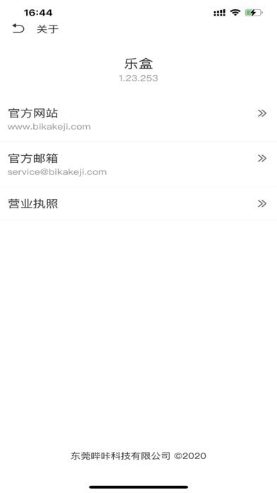乐盒盲盒手机正版