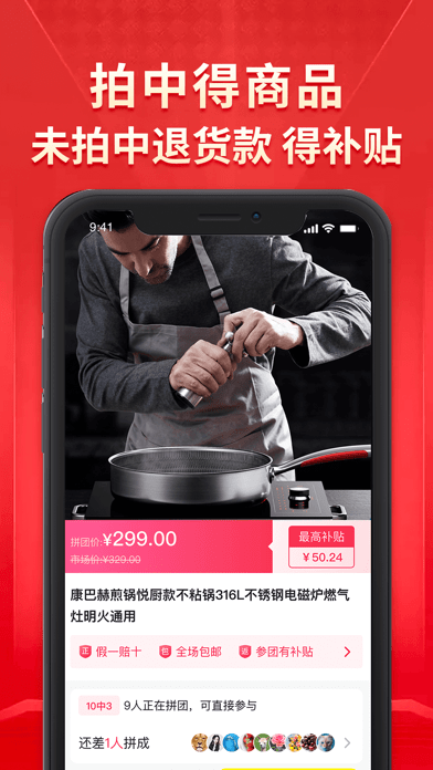 团拍官方正版图2