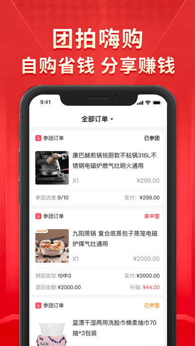 团拍官方正版图3