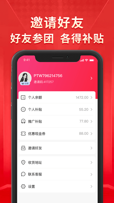 团拍官方正版图4
