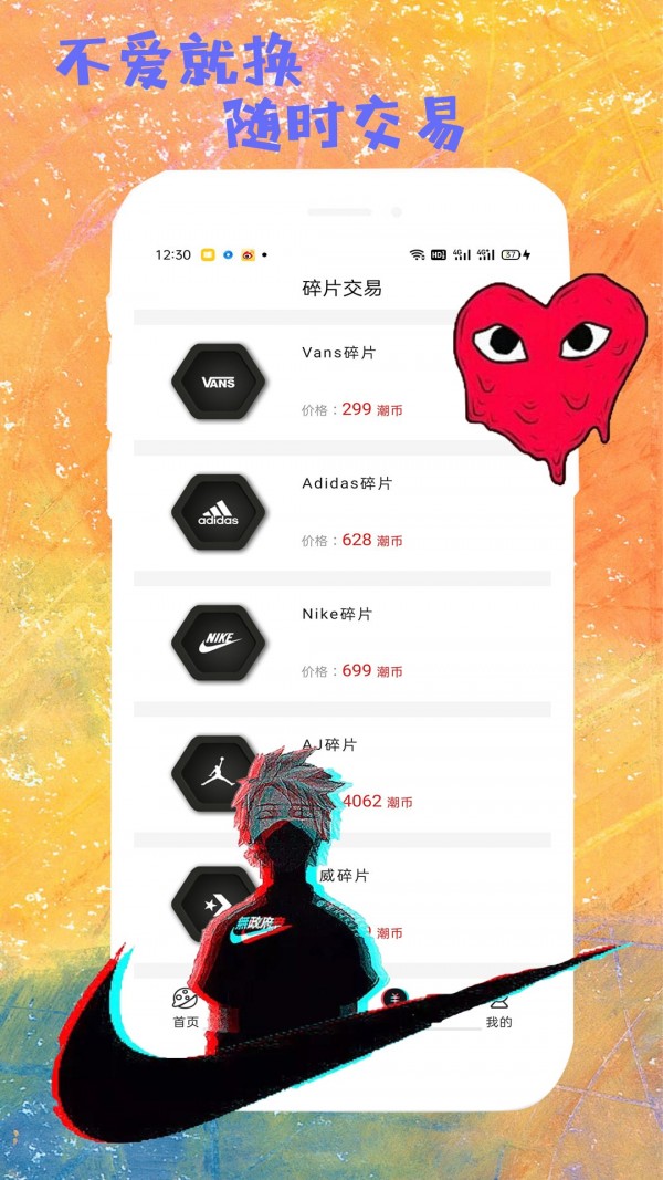 潮哆盲盒手机最新版
