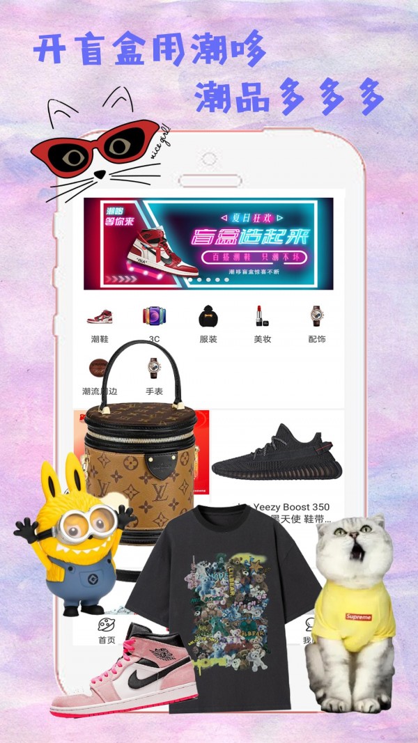 潮哆盲盒手机最新版