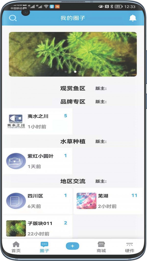 夷水之川官方最新版