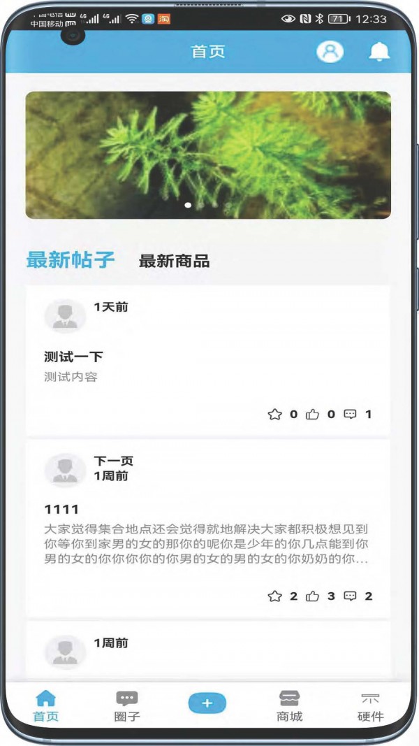 夷水之川官方最新版