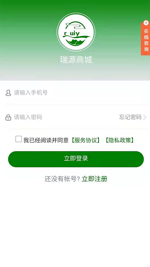 瑞源商城安卓直装版图3