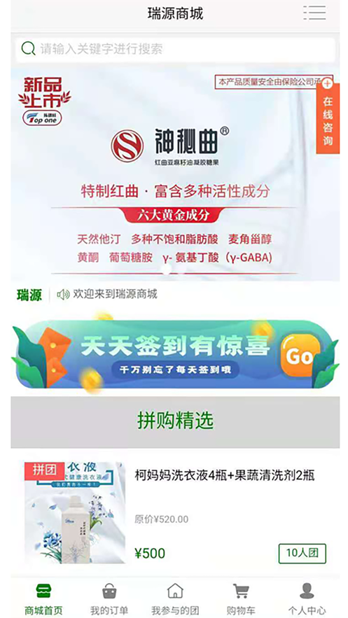 瑞源商城安卓直装版图4